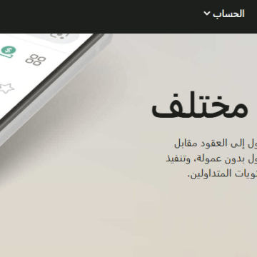 image مراجعة Colbari.com لمخاطر تداول العقود مقابل الفروقات